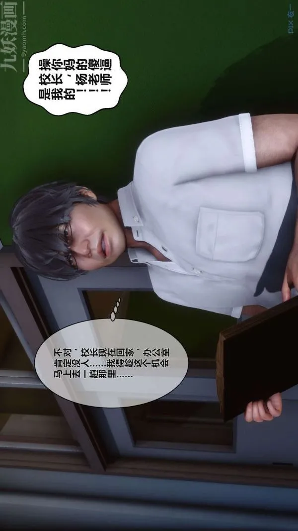 [3D]秘密 - 第02章-02话 - page 56