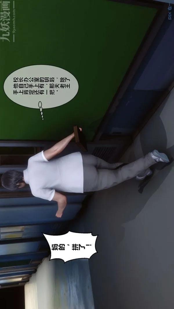 [3D]秘密 - 第02章-02话 - page 57