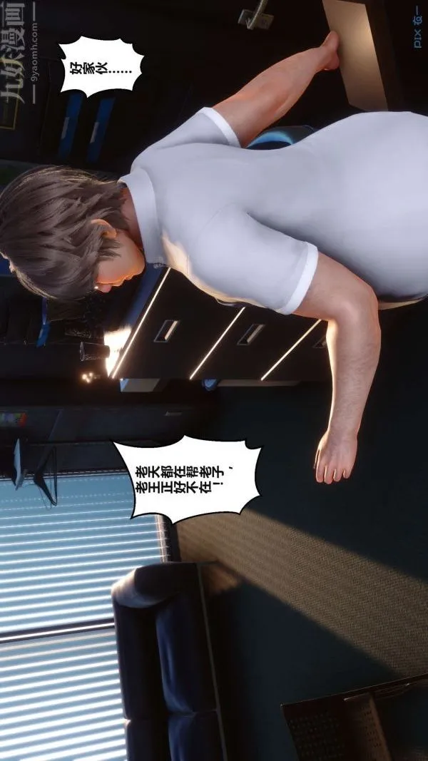 [3D]秘密 - 第02章-02话 - page 58