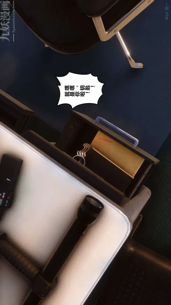 [3D]秘密 - 第02章-02话 - page 59