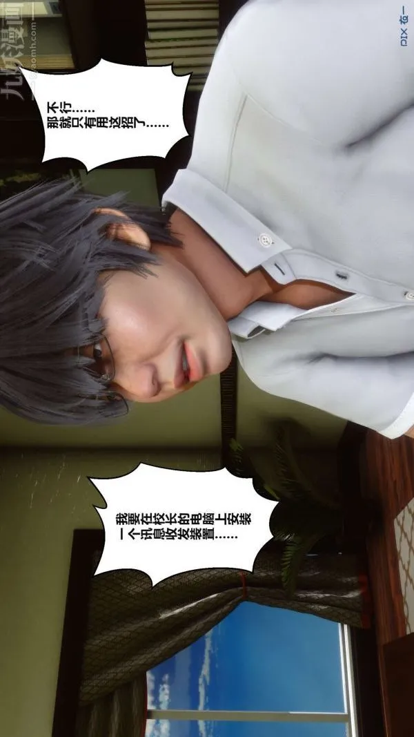 [3D]秘密 - 第02章-02话 - page 63