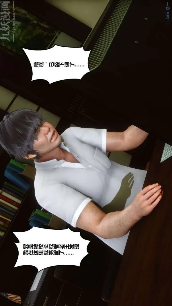 [3D]秘密 - 第02章-02话 - page 66