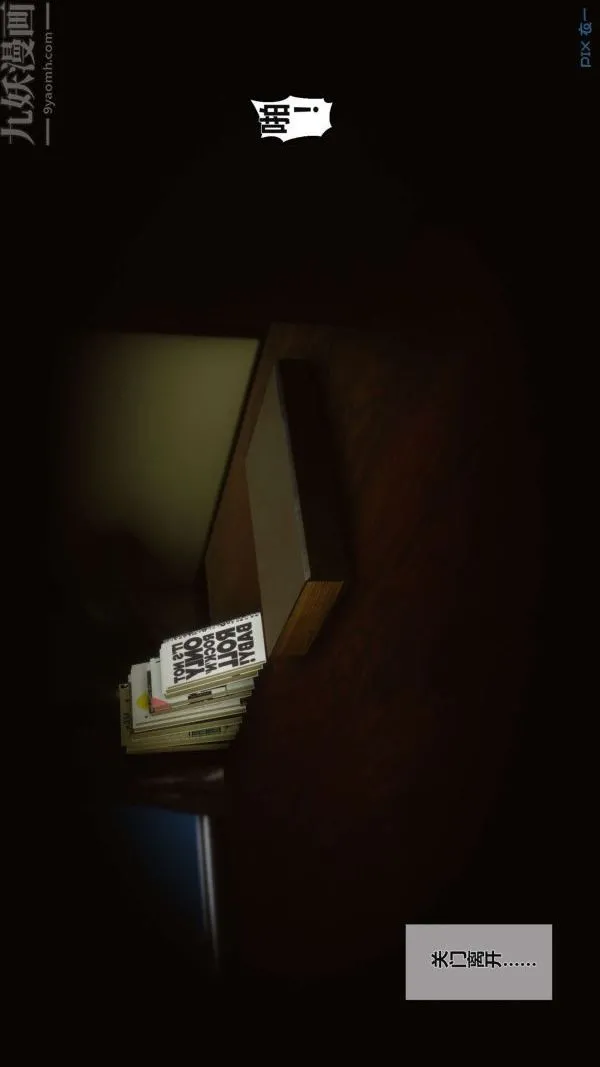 [3D]秘密 - 第02章-02话 - page 68