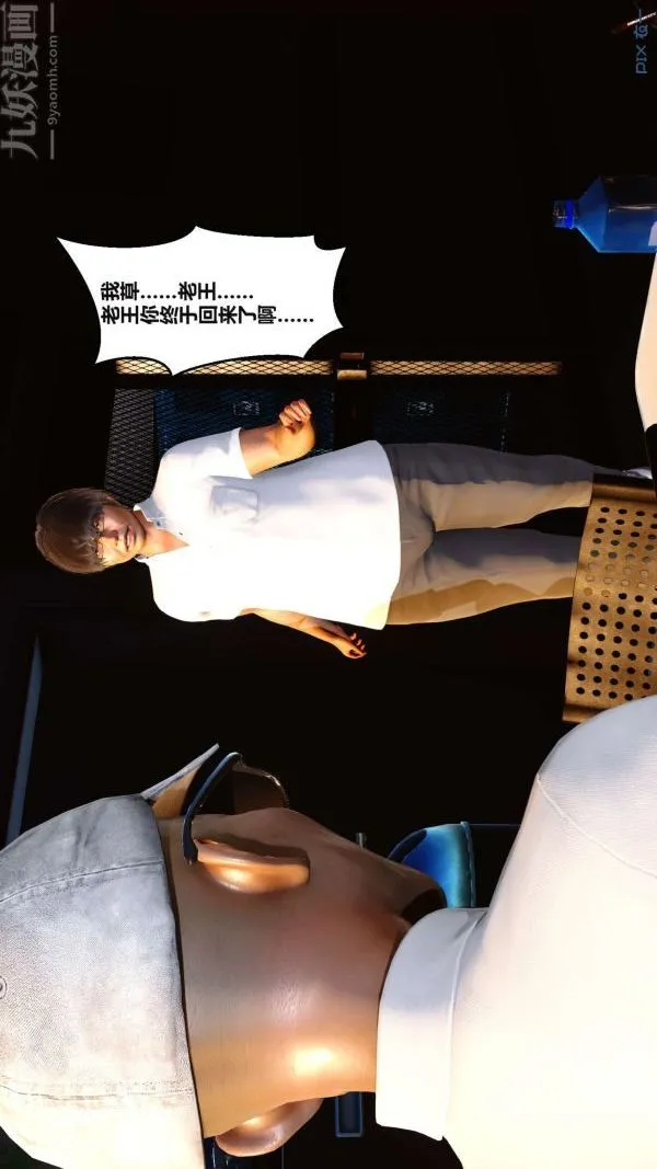 [3D]秘密 - 第02章-02话 - page 69