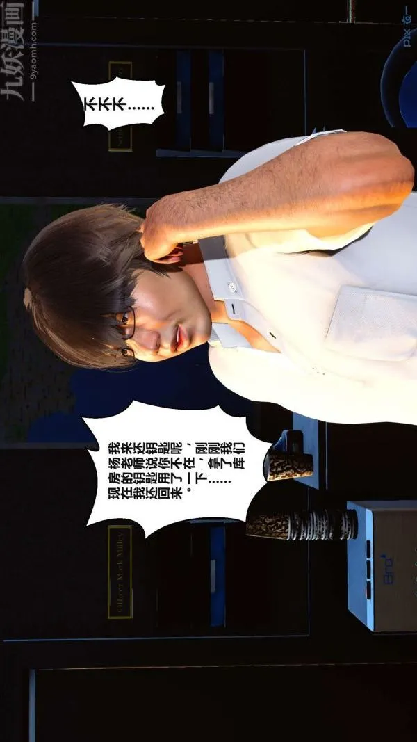[3D]秘密 - 第02章-02话 - page 73