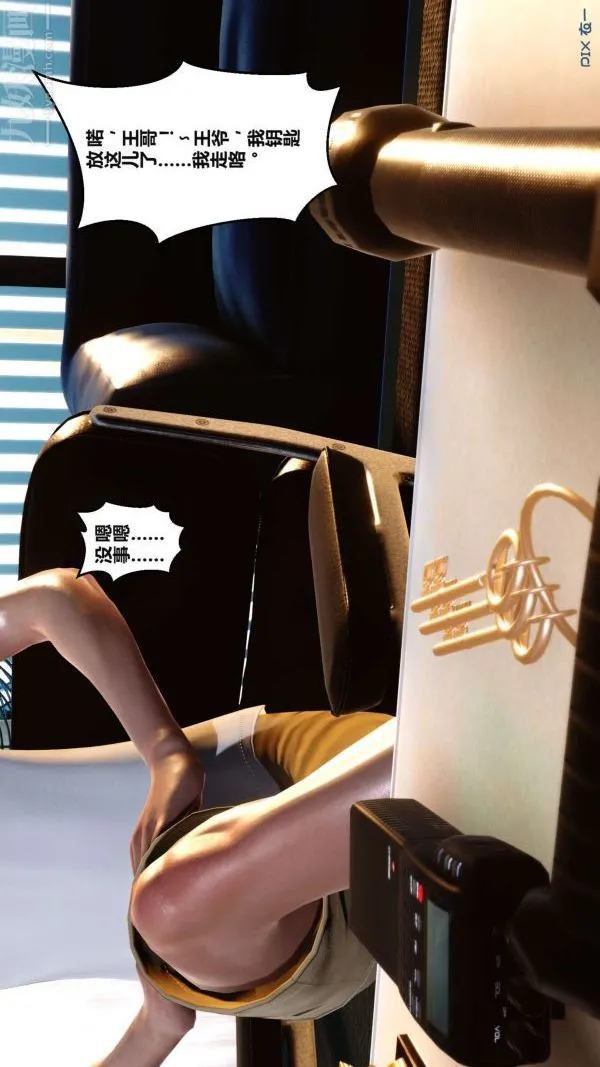 [3D]秘密 - 第02章-02话 - page 74