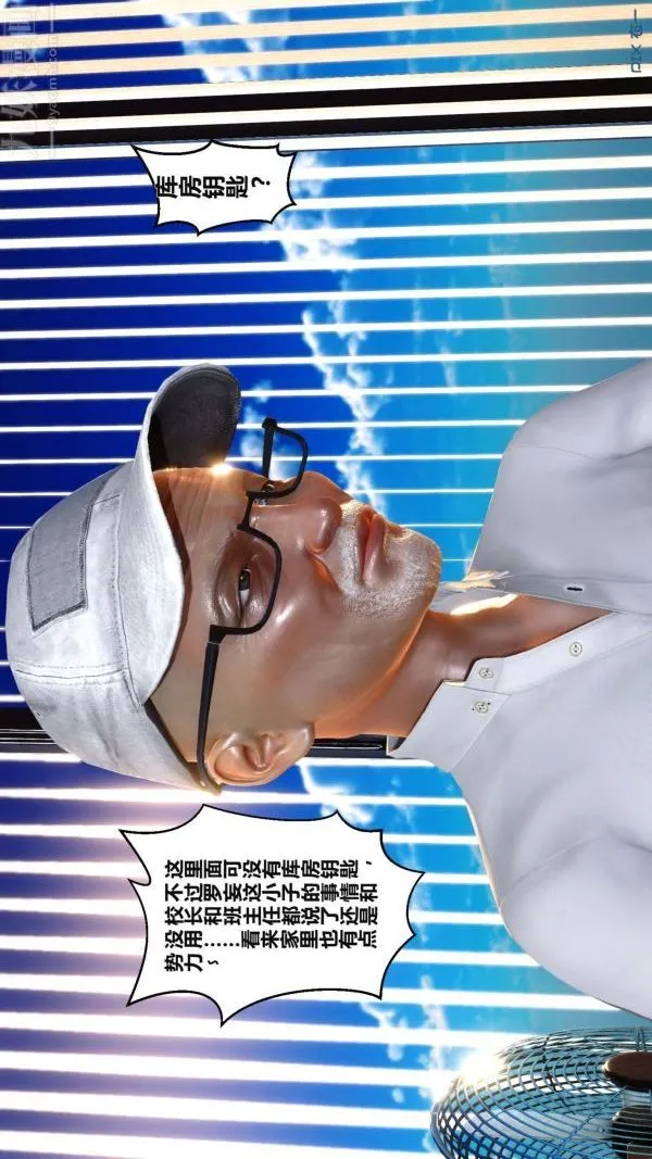 [3D]秘密 - 第02章-02话 - page 75