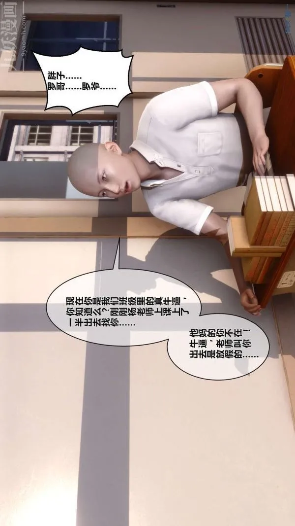 [3D]秘密 - 第02章-02话 - page 77