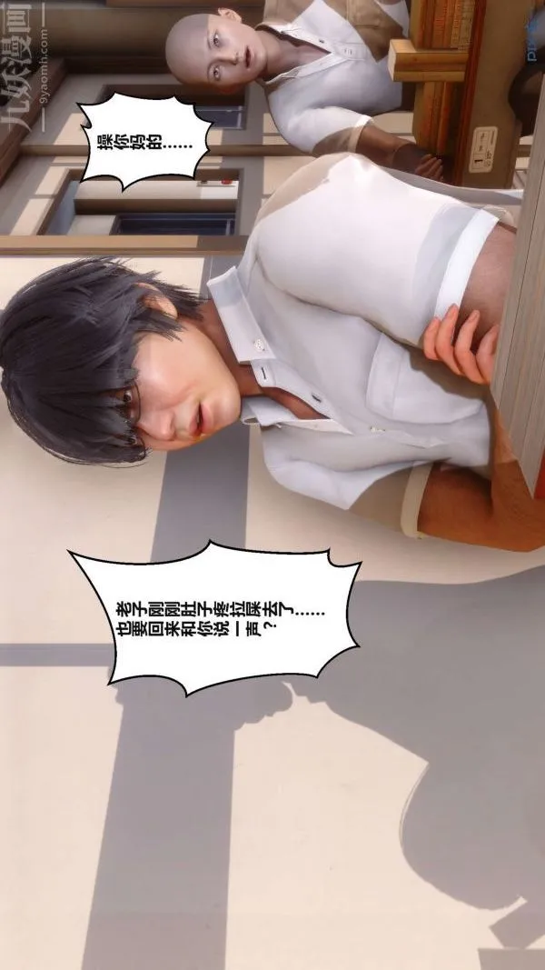 [3D]秘密 - 第02章-02话 - page 78