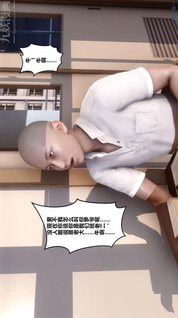[3D]秘密 - 第02章-02话 - page 79