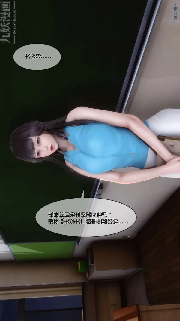 [3D]秘密 - 第02章-02话 - page 80