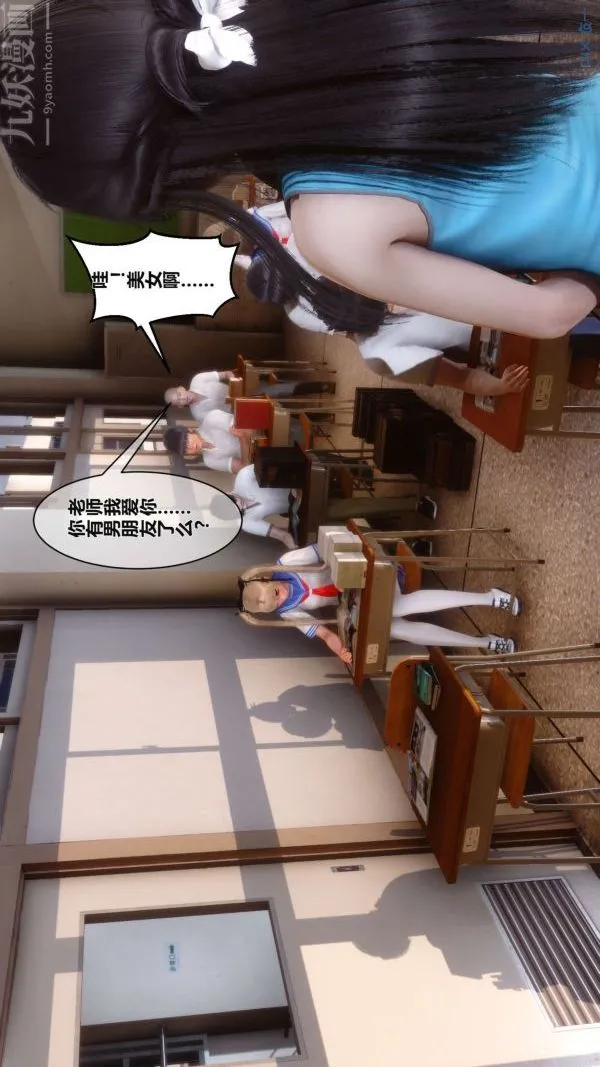 [3D]秘密 - 第02章-02话 - page 81