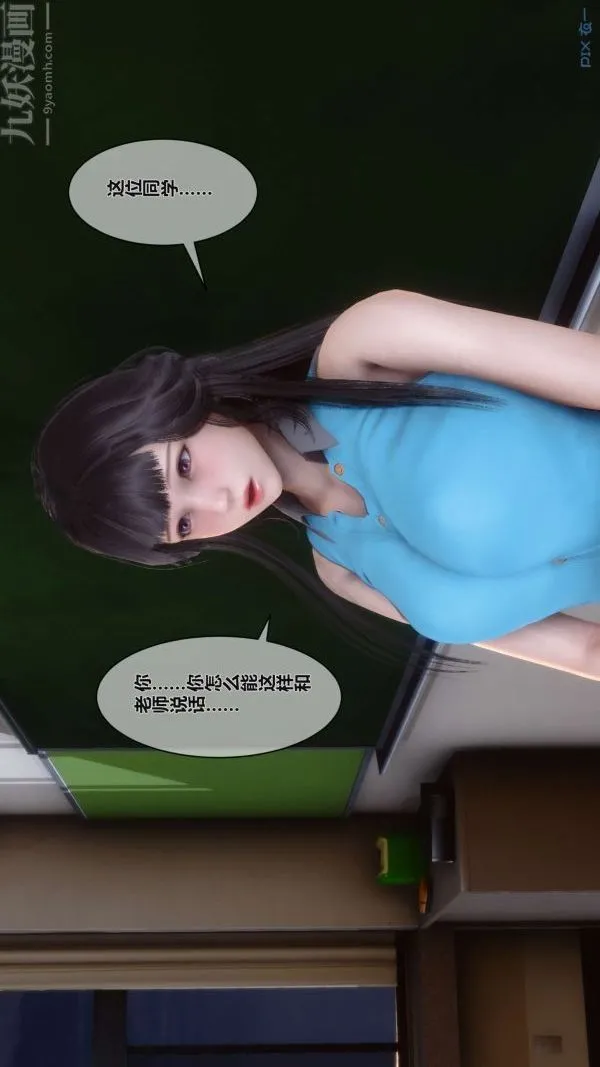 [3D]秘密 - 第02章-02话 - page 82