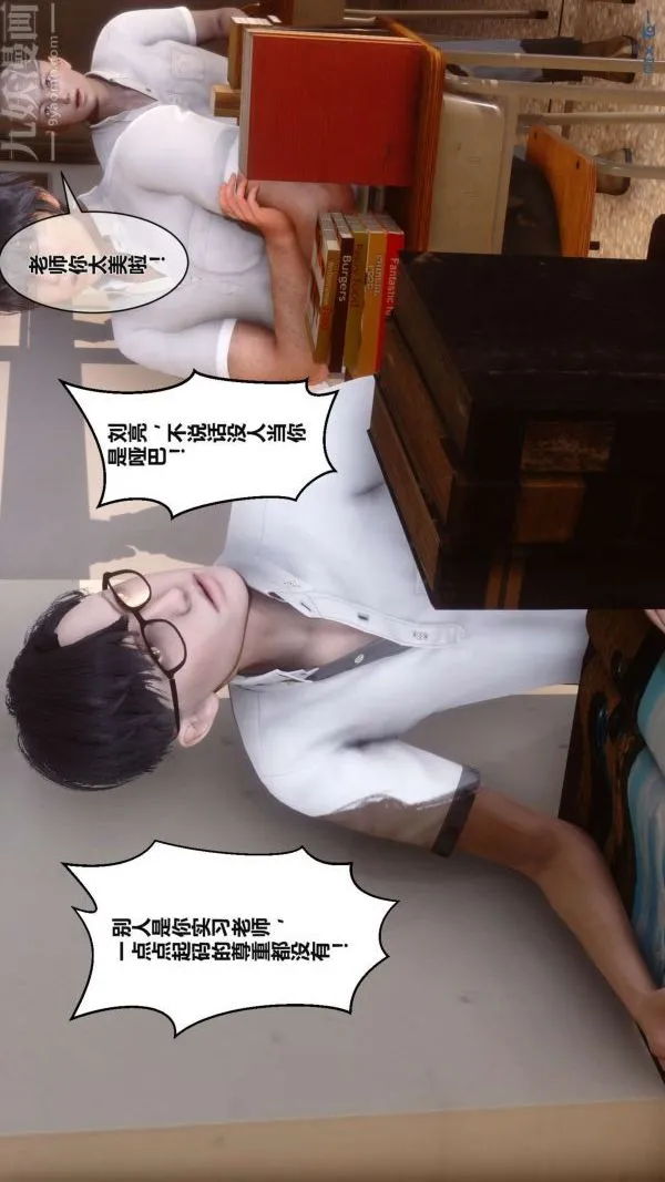 [3D]秘密 - 第02章-02话 - page 83