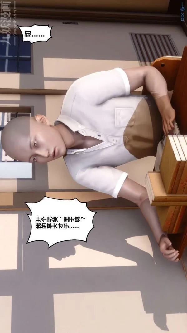 [3D]秘密 - 第02章-02话 - page 84