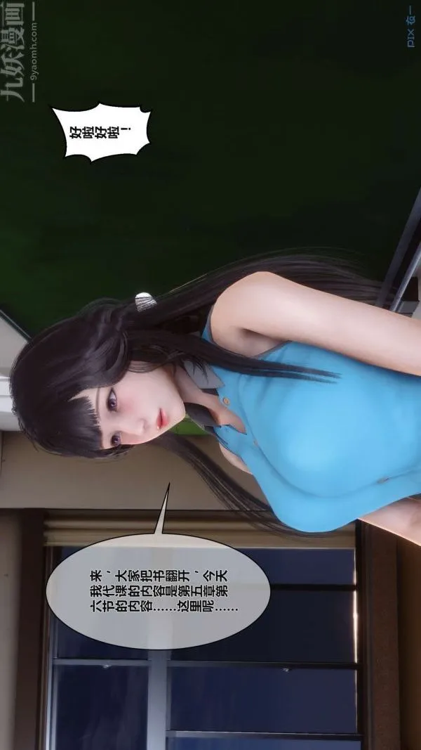 [3D]秘密 - 第02章-02话 - page 86