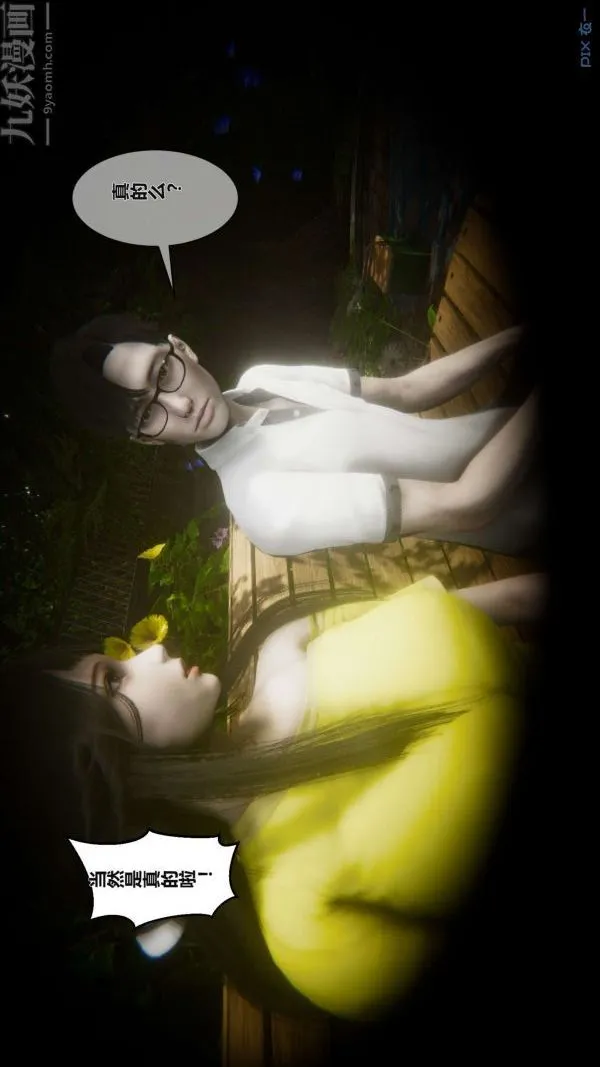 [3D]秘密 - 第02章-02话 - page 93
