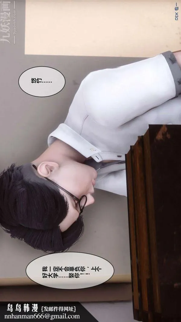 [3D]秘密 - 第02章-02话 - page 95