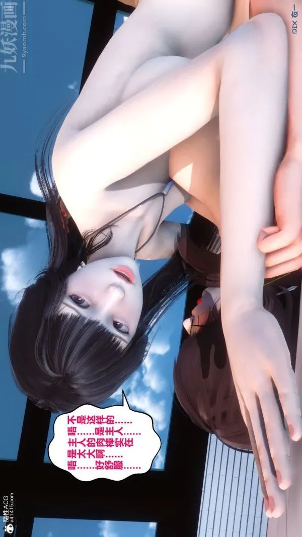 [3D]秘密 - 第19章-04话 - page 27
