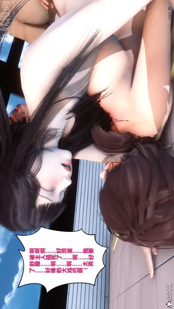 [3D]秘密 - 第19章-04话 - page 36