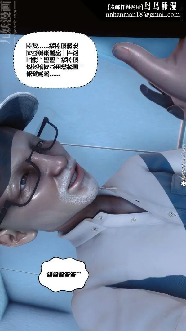 [3D]秘密 - 第19章-04话 - page 44