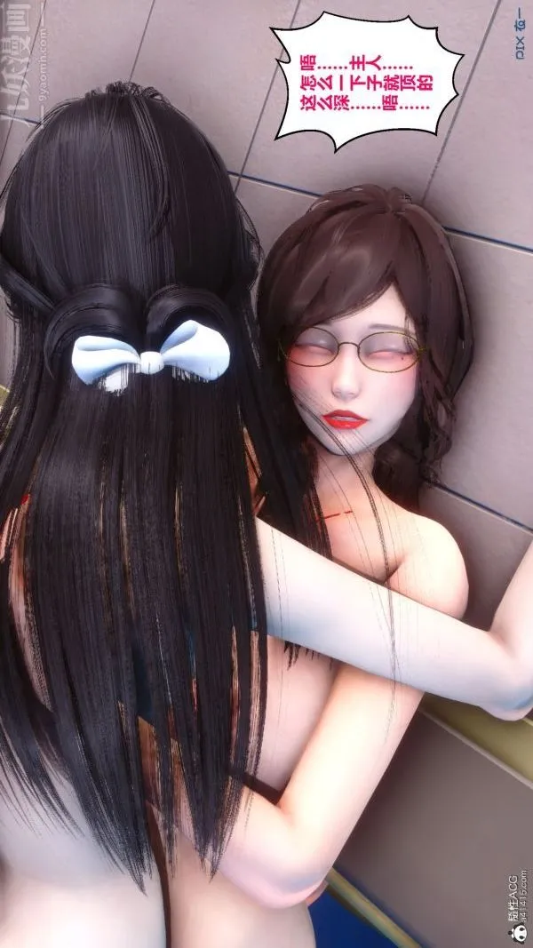[3D]秘密 - 第19章-04话 - page 56