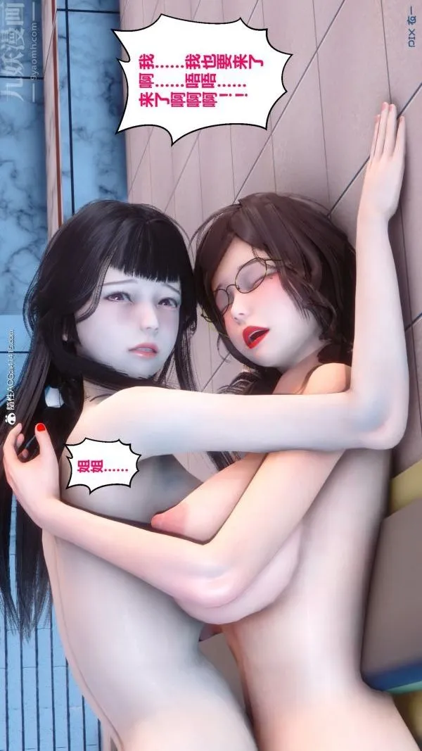 [3D]秘密 - 第19章-04话 - page 59