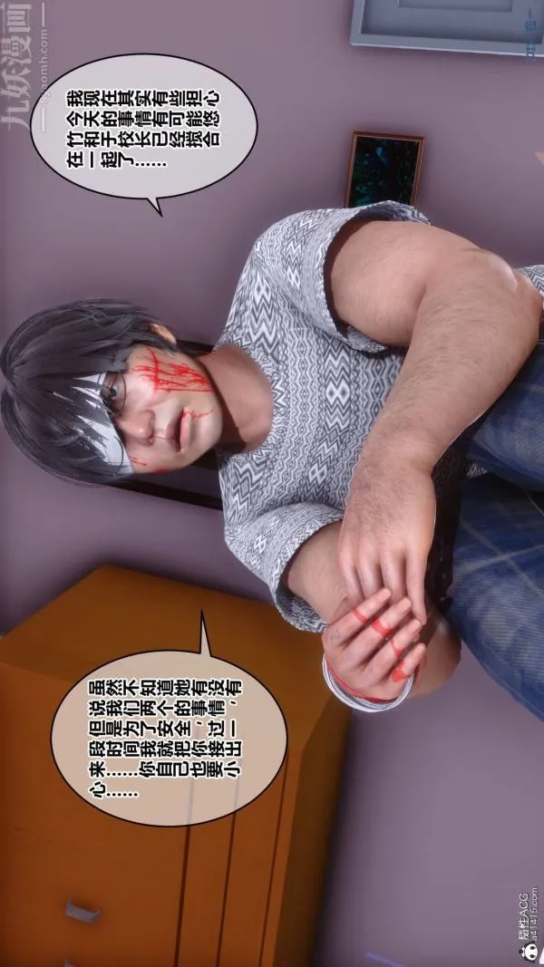 [3D]秘密 - 第19章-04话 - page 65