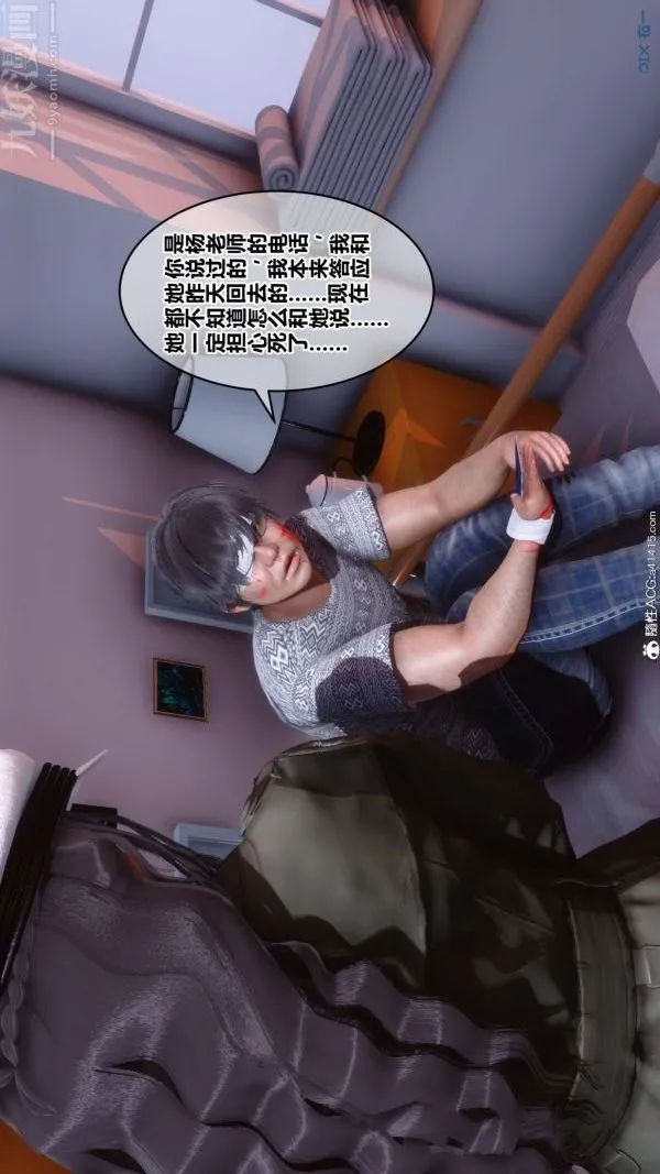 [3D]秘密 - 第19章-04话 - page 68