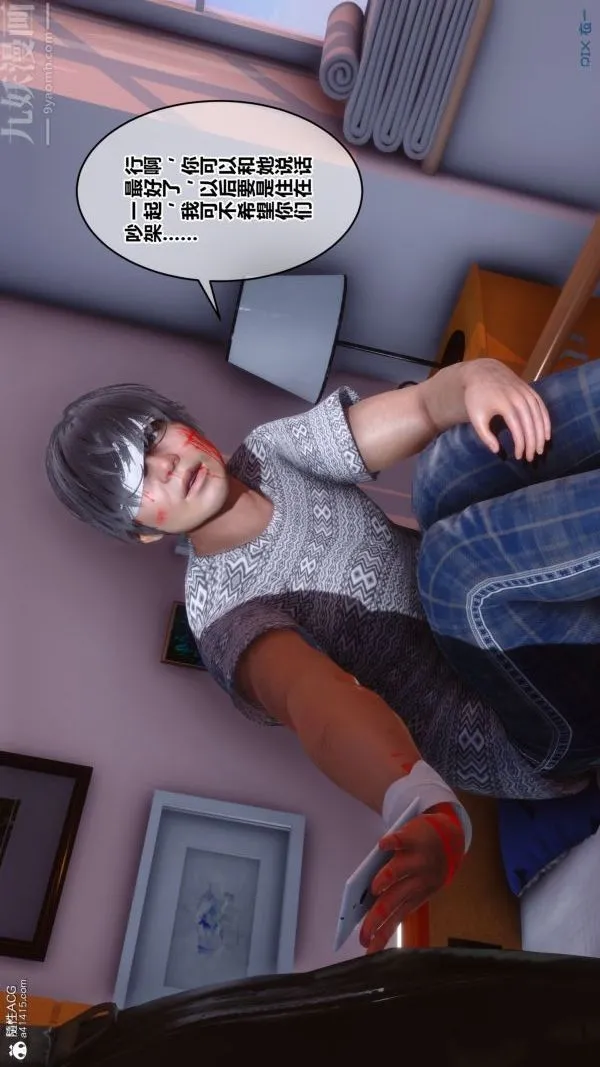 [3D]秘密 - 第19章-04话 - page 70