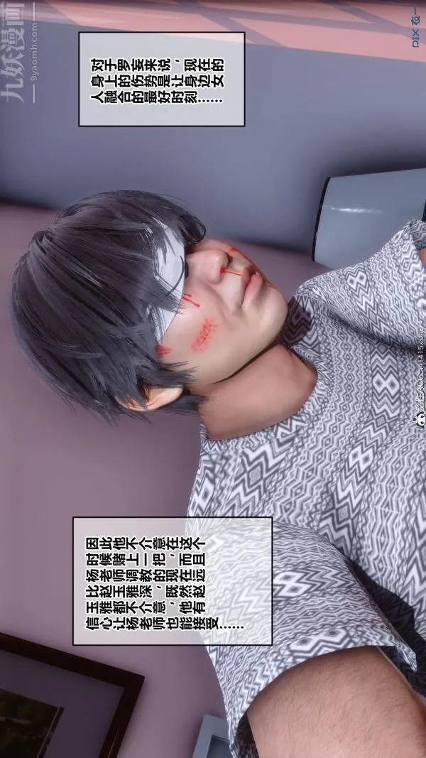 [3D]秘密 - 第19章-04话 - page 71