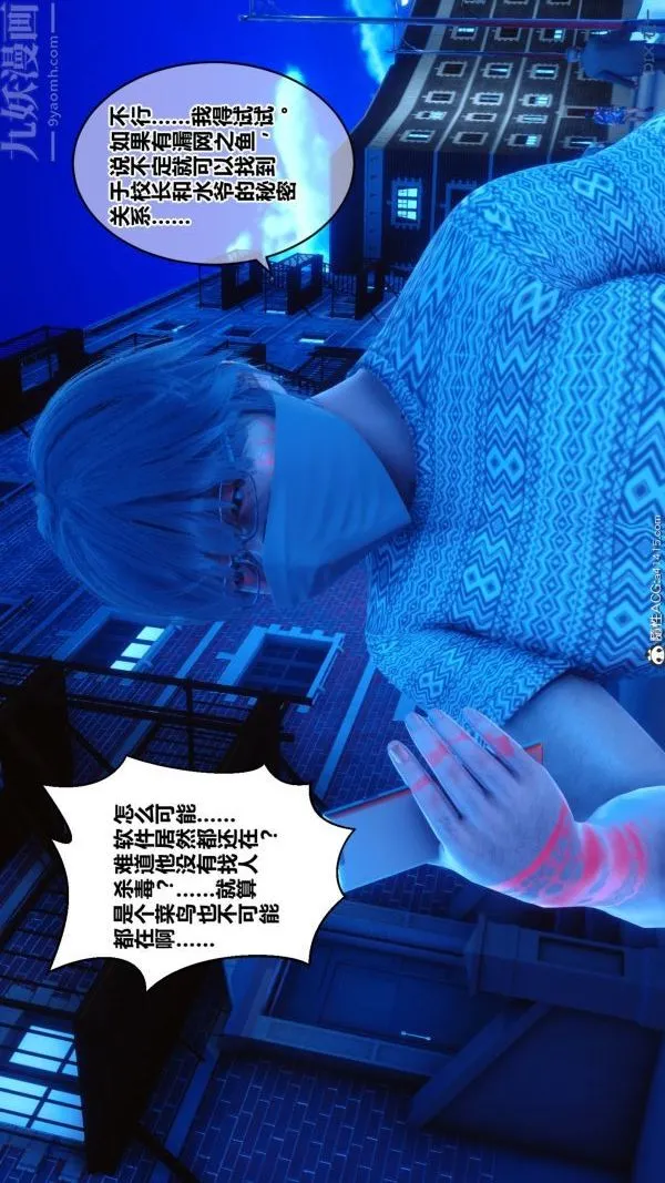 [3D]秘密 - 第19章-04话 - page 78