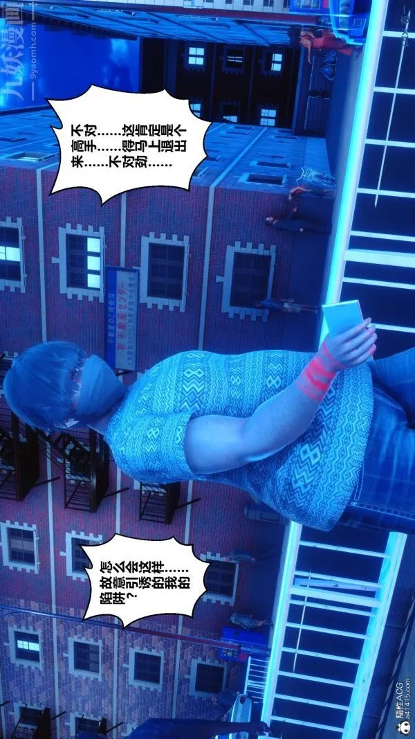 [3D]秘密 - 第19章-04话 - page 79