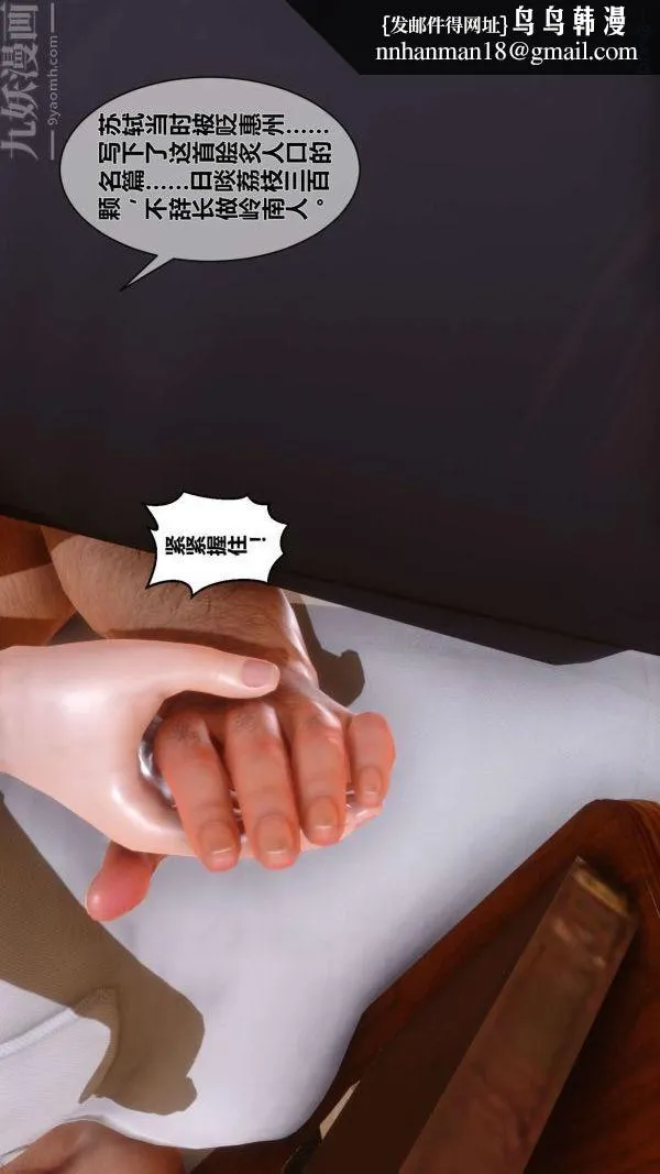 [3D]秘密 - 第08章-02话 - page 1