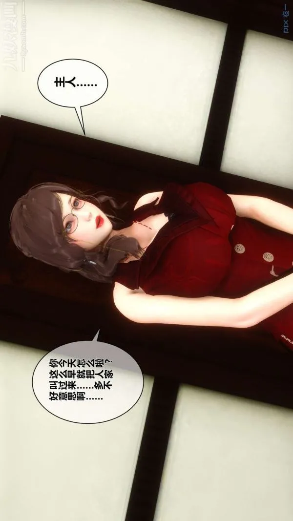 [3D]秘密 - 第08章-02话 - page 3