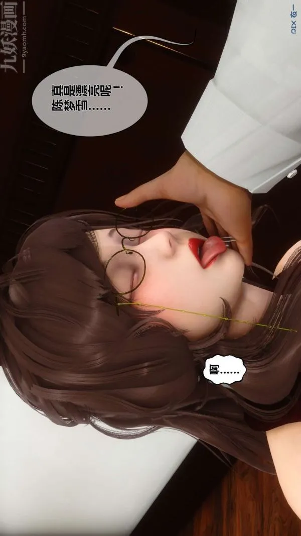 [3D]秘密 - 第08章-02话 - page 14