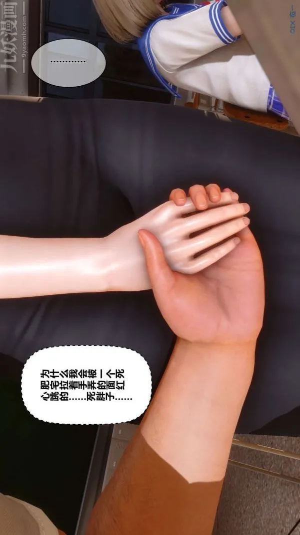 [3D]秘密 - 第08章-02话 - page 28