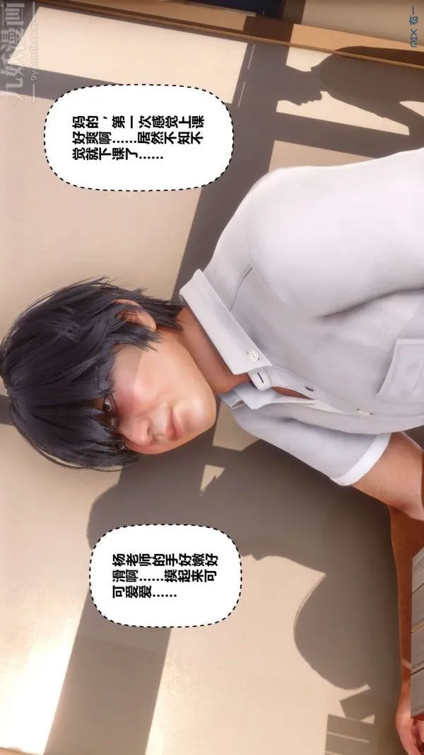 [3D]秘密 - 第08章-02话 - page 31
