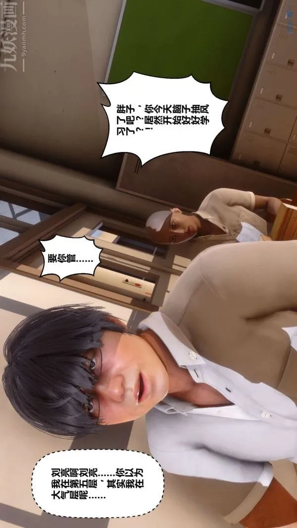 [3D]秘密 - 第08章-02话 - page 32