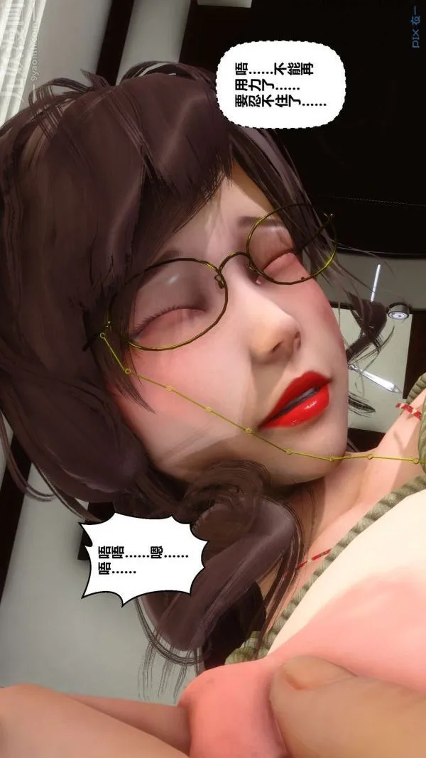[3D]秘密 - 第08章-02话 - page 55