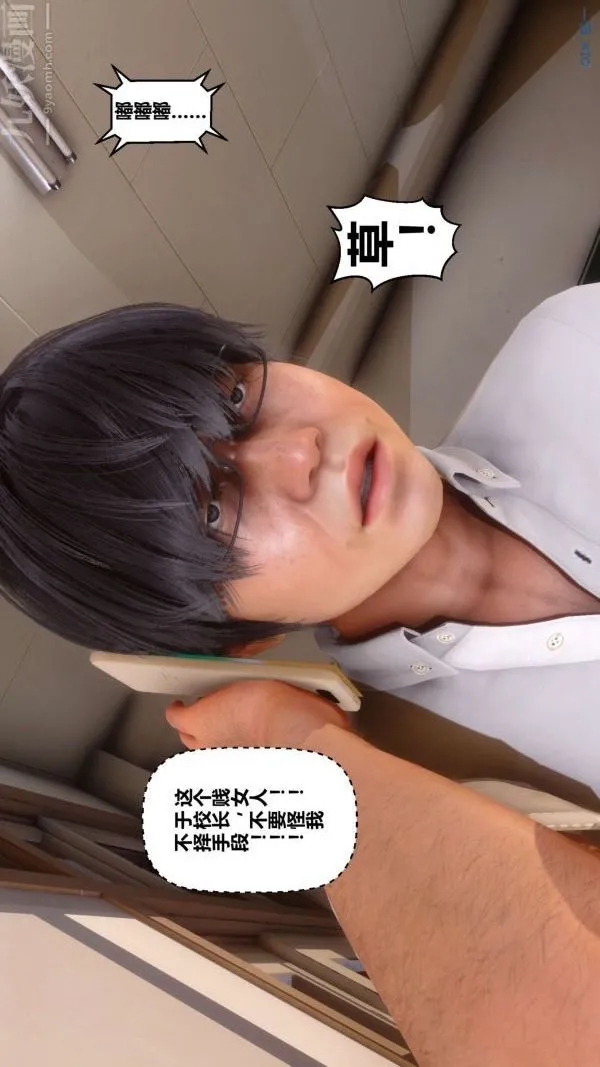 [3D]秘密 - 第08章-02话 - page 61