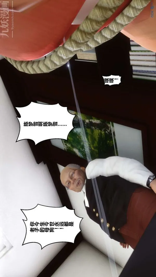 [3D]秘密 - 第08章-02话 - page 72