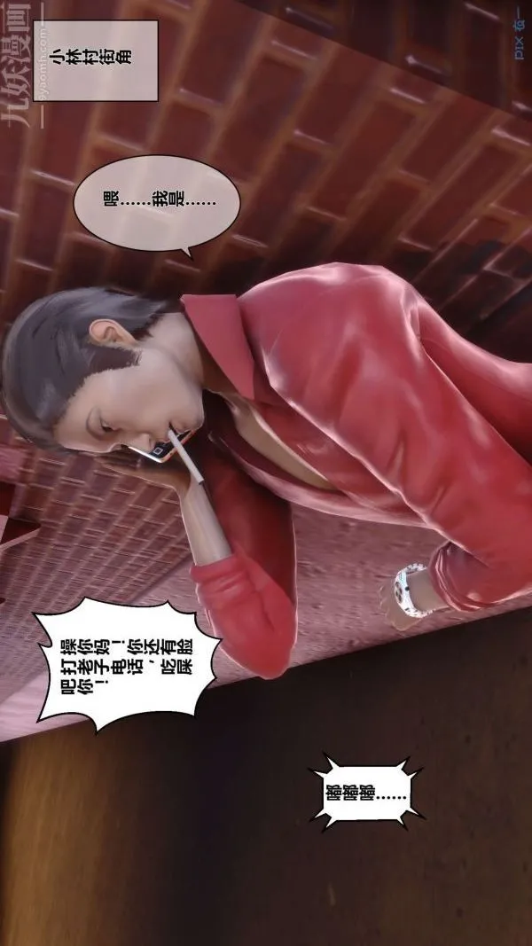 [3D]秘密 - 第08章-02话 - page 73