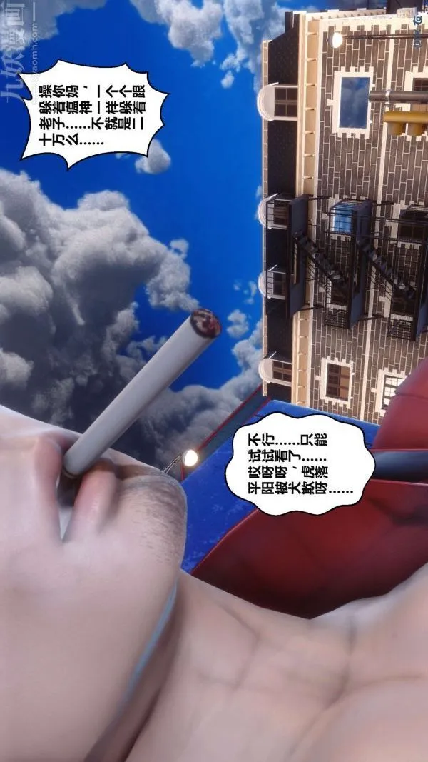 [3D]秘密 - 第08章-02话 - page 75