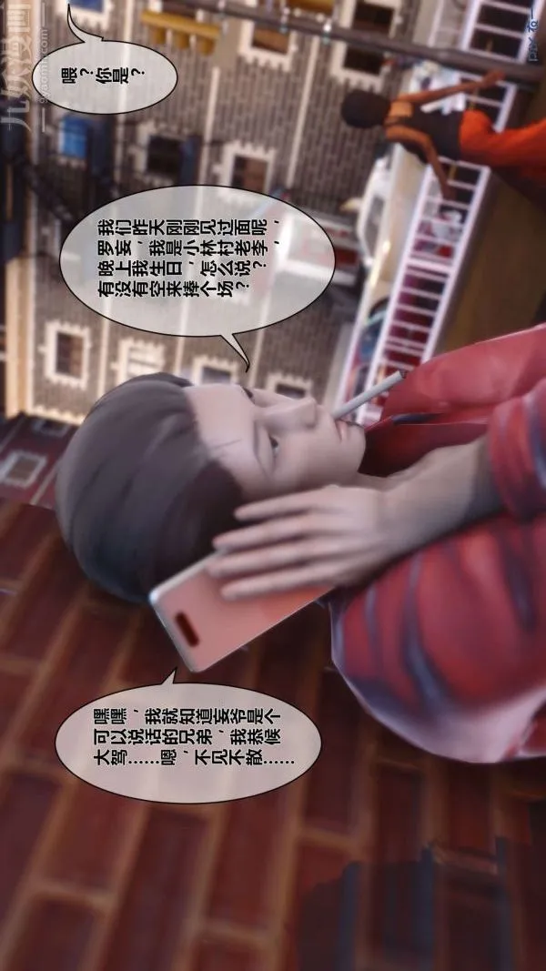[3D]秘密 - 第08章-02话 - page 76
