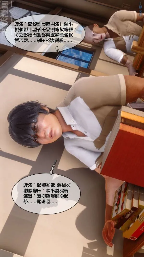 [3D]秘密 - 第08章-02话 - page 77