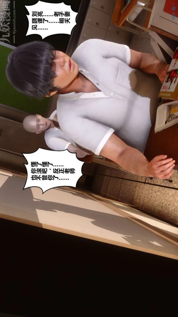[3D]秘密 - 第08章-02话 - page 78
