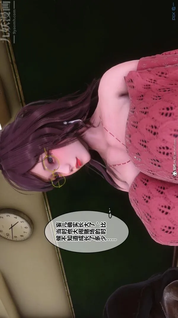 [3D]秘密 - 第45章-06话 - page 10