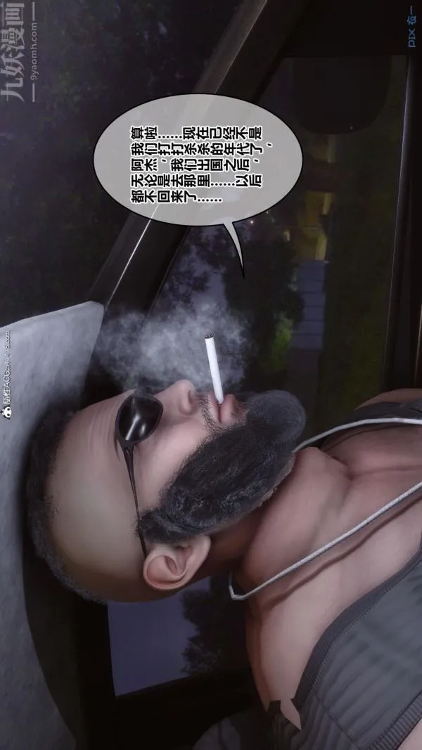 [3D]秘密 - 第45章-06话 - page 17