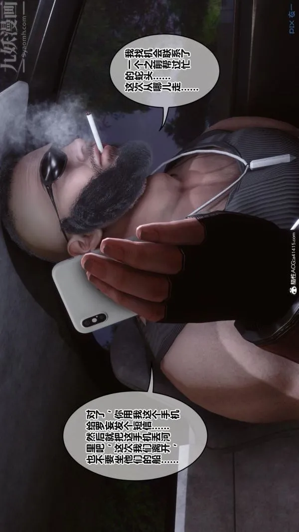 [3D]秘密 - 第45章-06话 - page 18